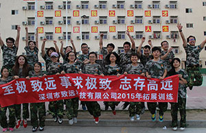 2017年致遠(yuǎn)科技團(tuán)建拓展-軍歌嘹亮，唱響山河