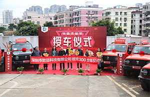 致遠(yuǎn)科技特殊貢獻(xiàn)獎(jiǎng)授車(chē)儀式